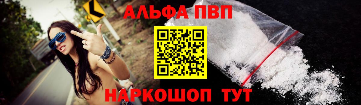 APVP мука  А ПВП СК КРИС  купить наркоту  Домодедово  A PVP крисы CK  Вход с VPN 