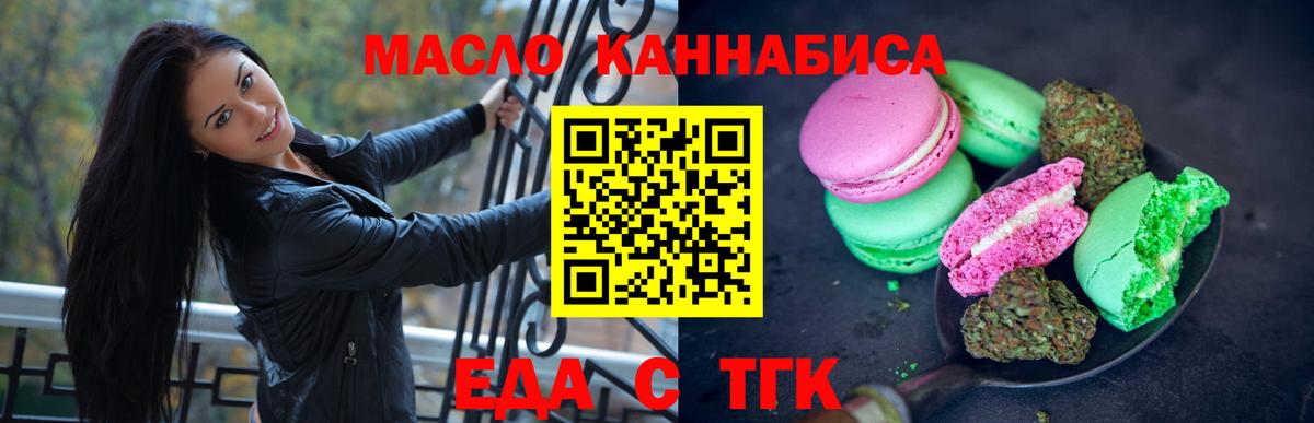 Cannafood конопля  Вход с VPN  Домодедово 