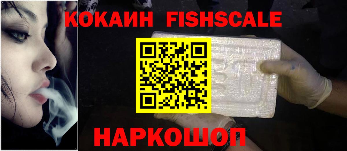 Кокаин Колумбийский  КОКАИН 97%  Домодедово  Вход с VPN 