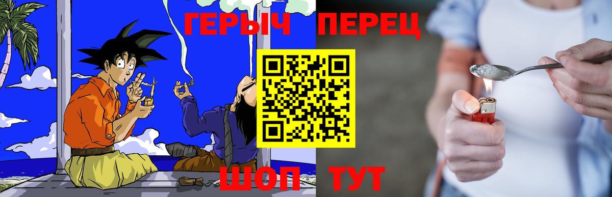 Домодедово  ГЕРОИН герыч  Вход с VPN 