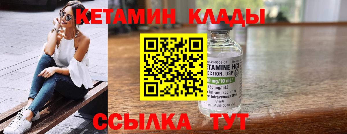Кетамин ketamine  Вход с VPN  КЕТАМИН VHQ  Домодедово 