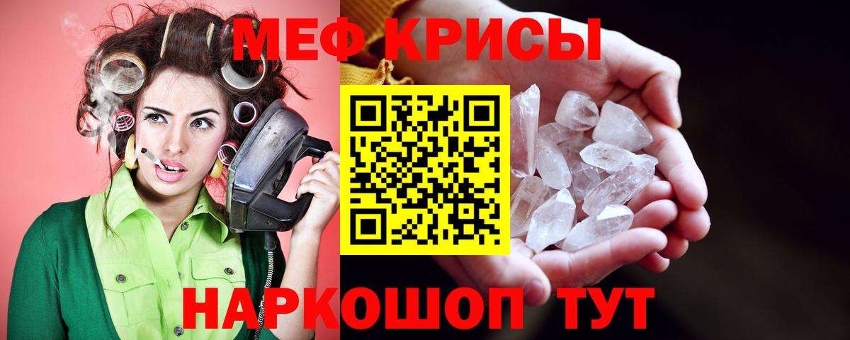 МЕФ кристаллы  Меф  Домодедово  Вход с VPN  МЯУ-МЯУ  МЕФ мяу мяу 