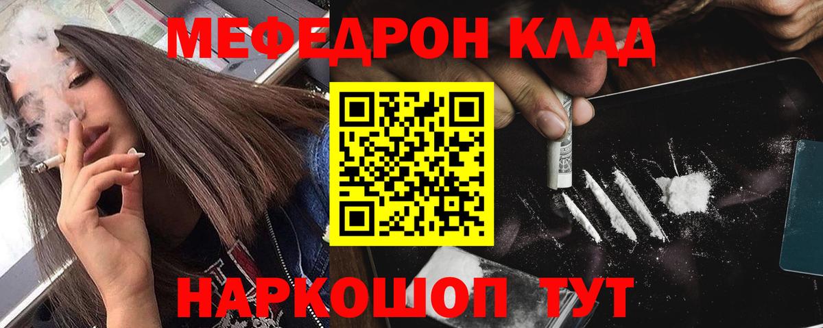Меф мяу мяу кристаллы Домодедово