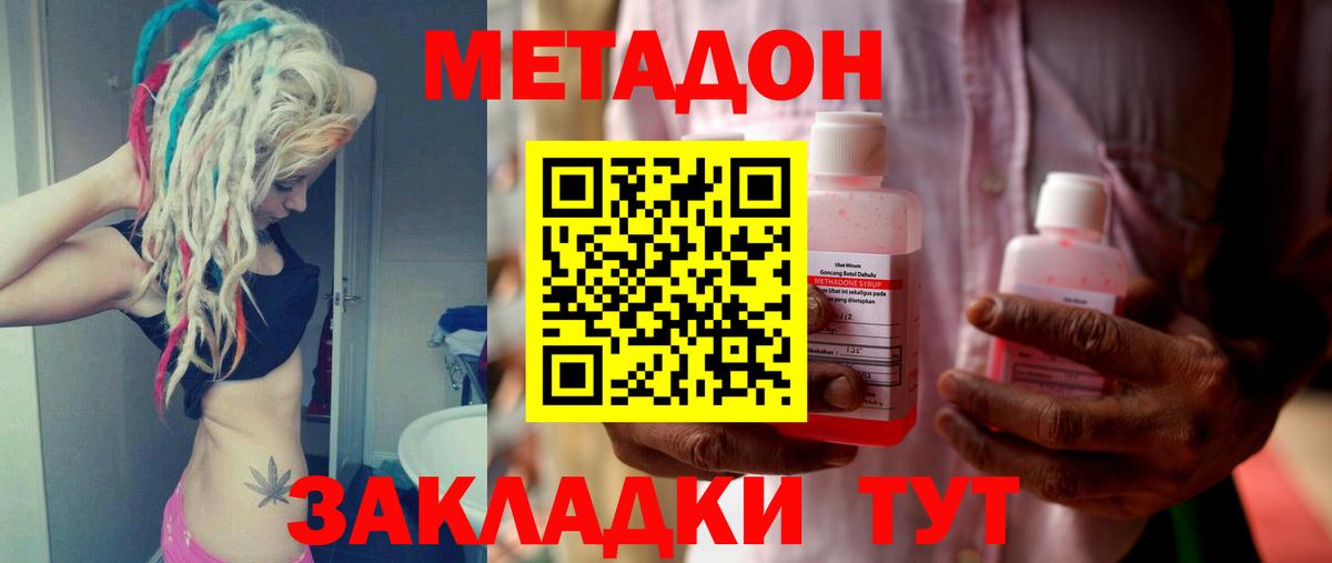 МЕТАДОН белоснежный Домодедово