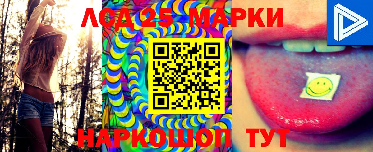 Домодедово  Марки 25I-NBOMe 1,8мг  Вход с VPN 