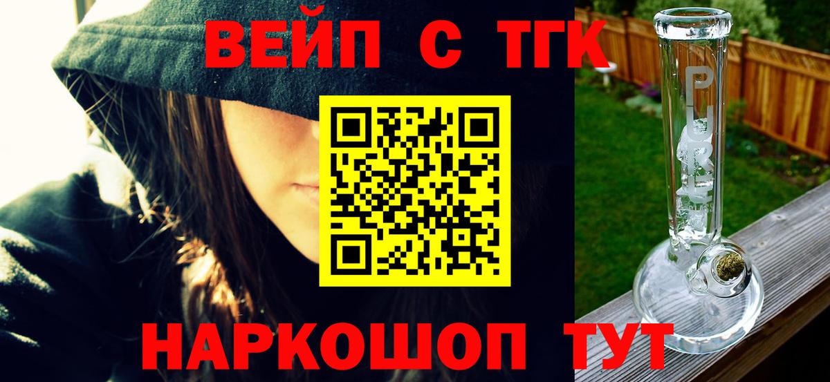 Домодедово  купить закладку  Вход с VPN  ТГК вейп 